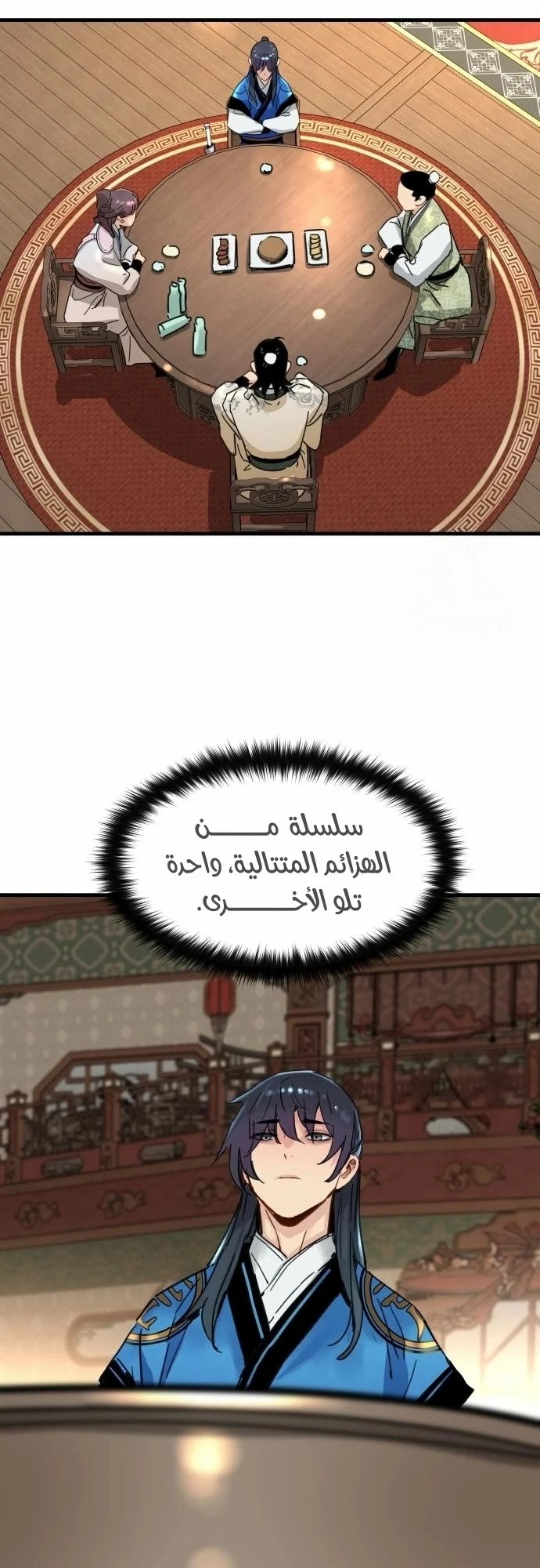 Read Chronicles of a Doomed Prodigy AR Manga Online