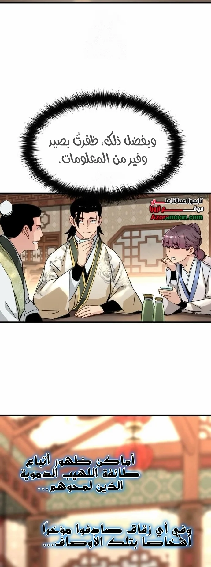 Read Chronicles of a Doomed Prodigy AR Manga Online