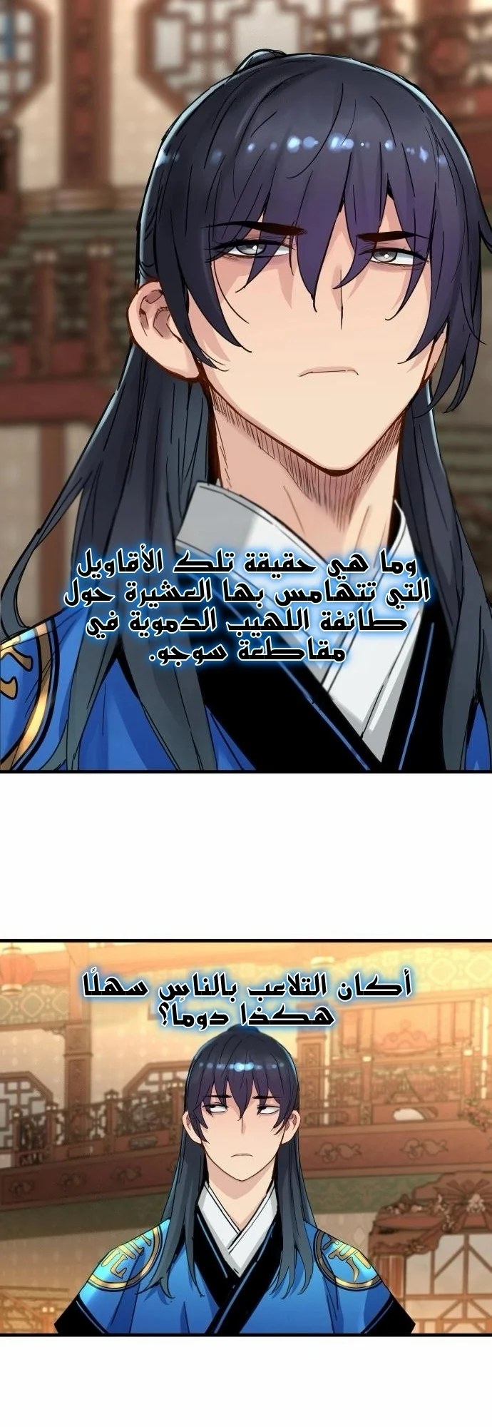 Read Chronicles of a Doomed Prodigy AR Manga Online