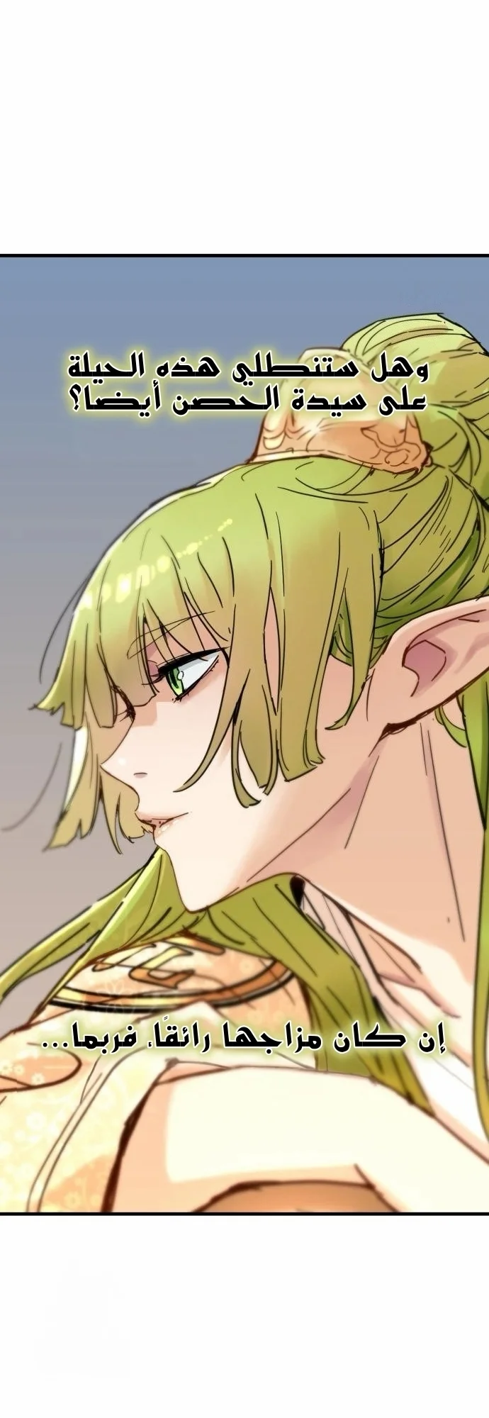 Read Chronicles of a Doomed Prodigy AR Manga Online