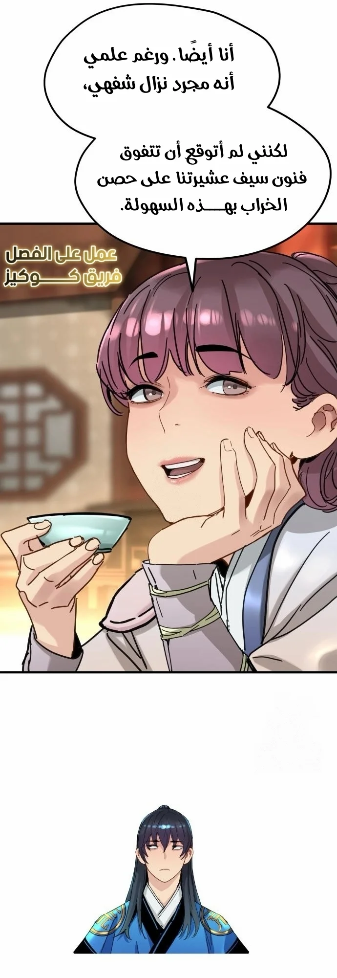 Read Chronicles of a Doomed Prodigy AR Manga Online