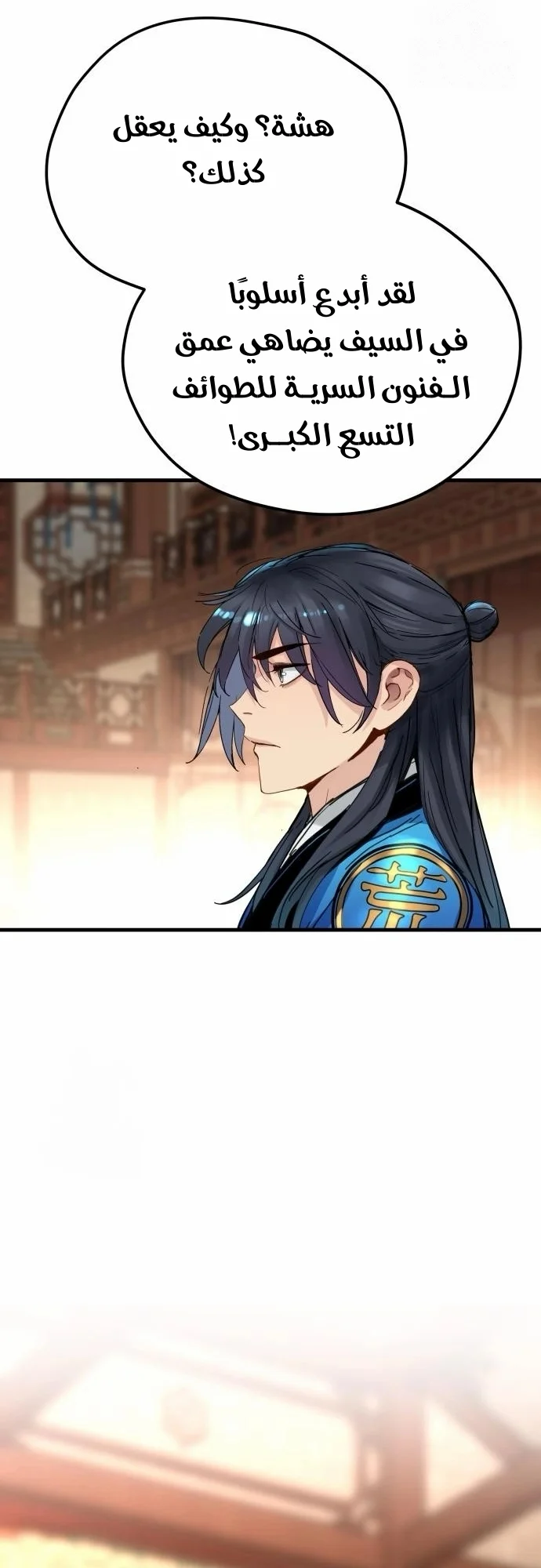 Read Chronicles of a Doomed Prodigy AR Manga Online