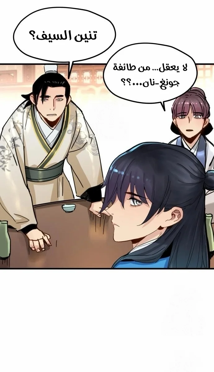 Read Chronicles of a Doomed Prodigy AR Manga Online