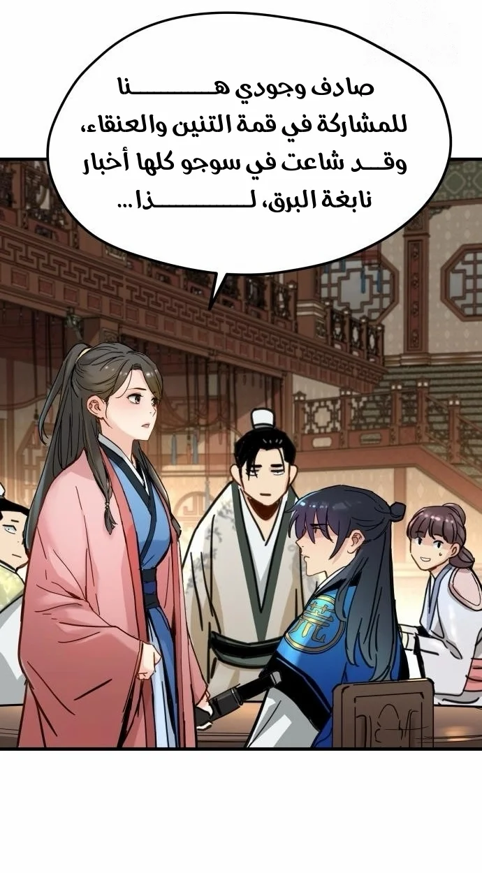 Read Chronicles of a Doomed Prodigy AR Manga Online