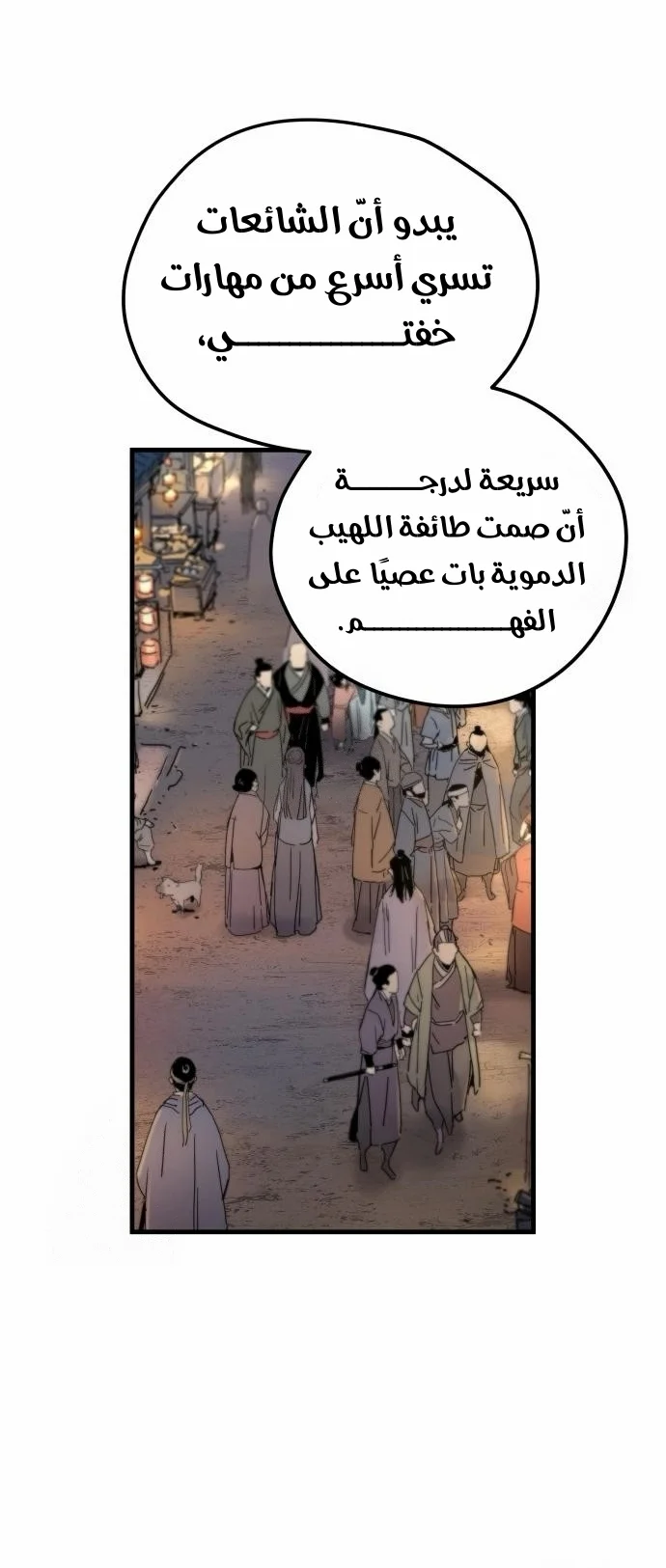 Read Chronicles of a Doomed Prodigy AR Manga Online