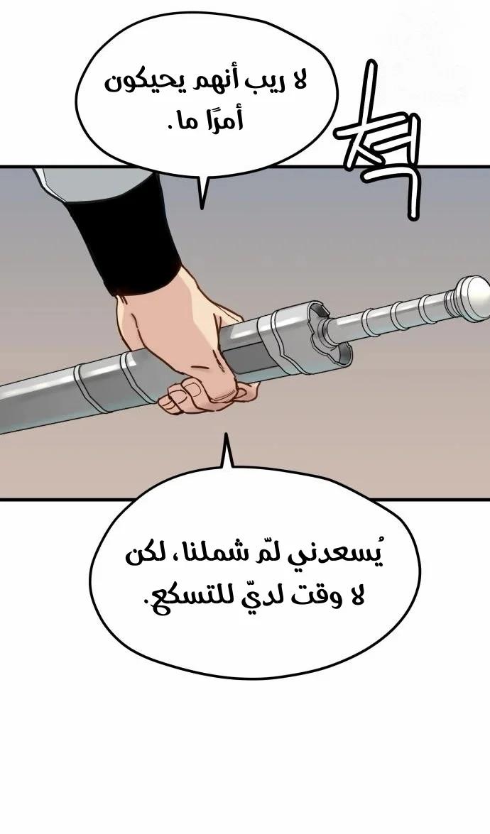 Read Chronicles of a Doomed Prodigy AR Manga Online