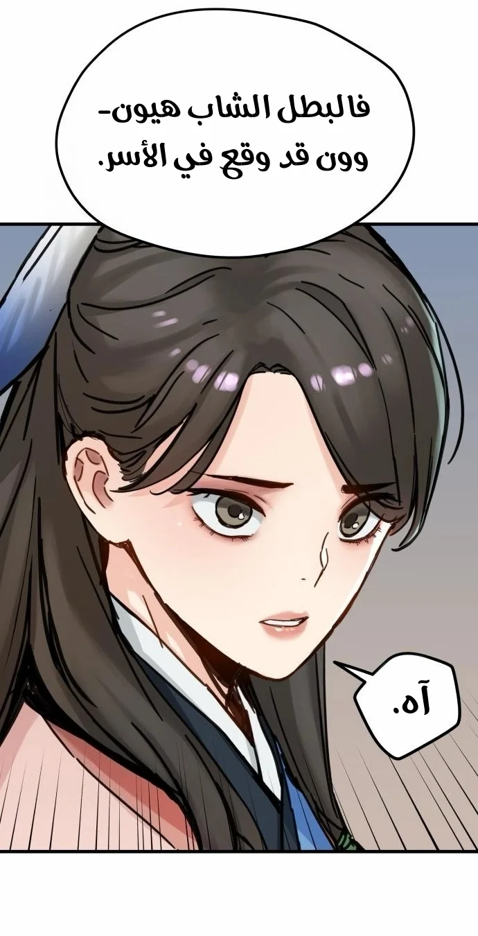 Read Chronicles of a Doomed Prodigy AR Manga Online