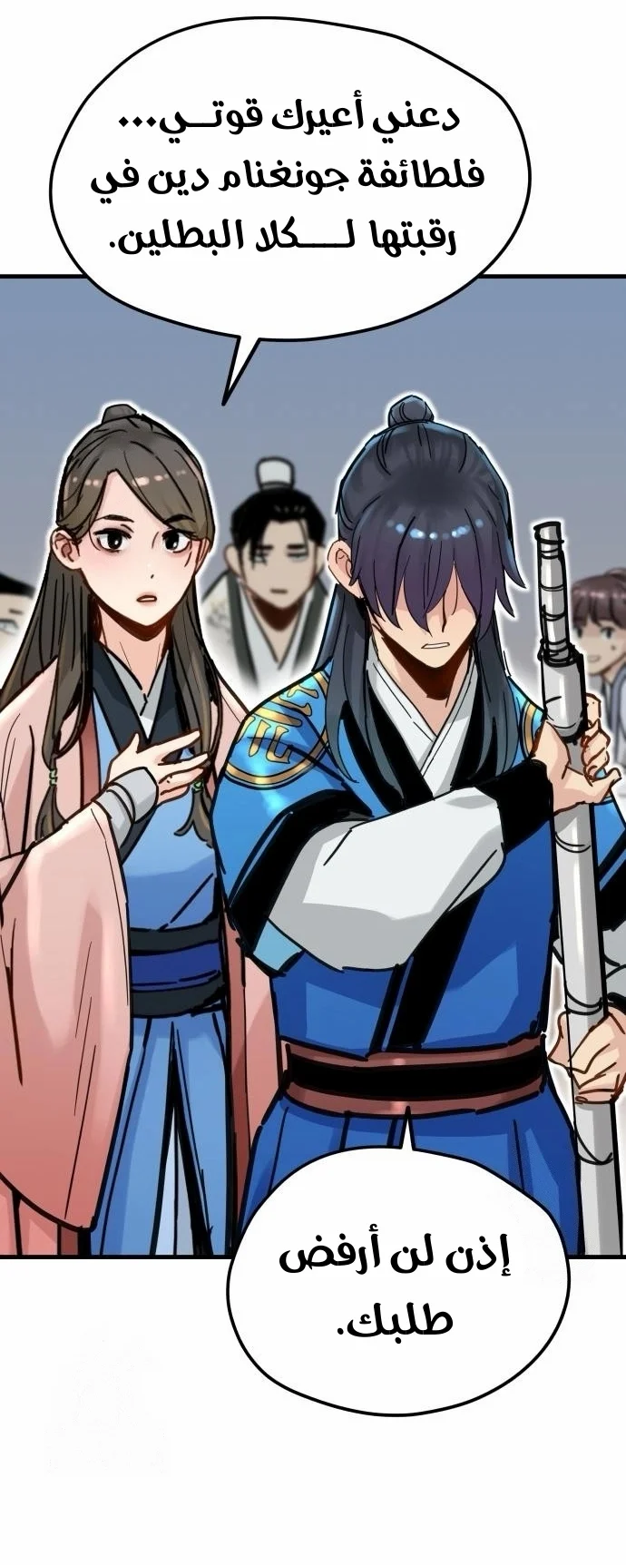 Read Chronicles of a Doomed Prodigy AR Manga Online