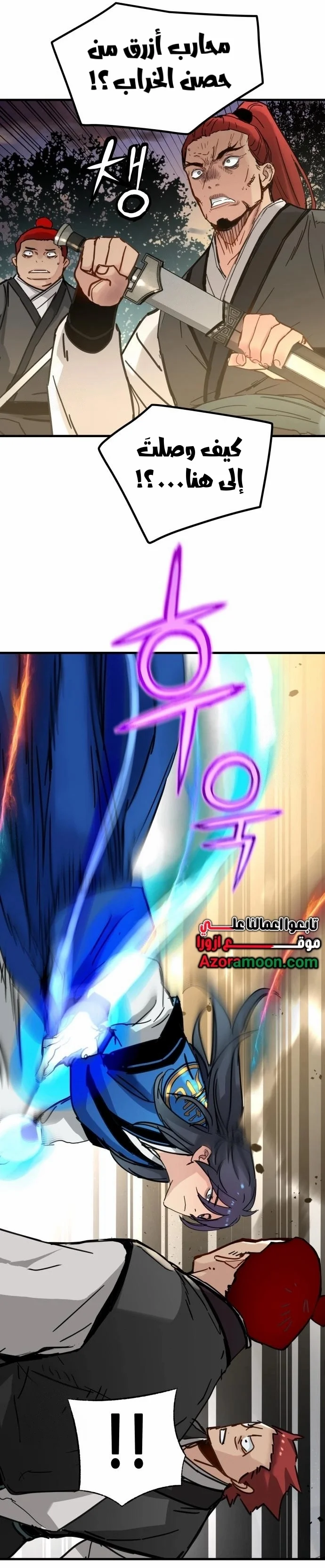 Read Chronicles of a Doomed Prodigy AR Manga Online