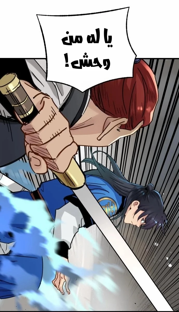 Read Chronicles of a Doomed Prodigy AR Manga Online