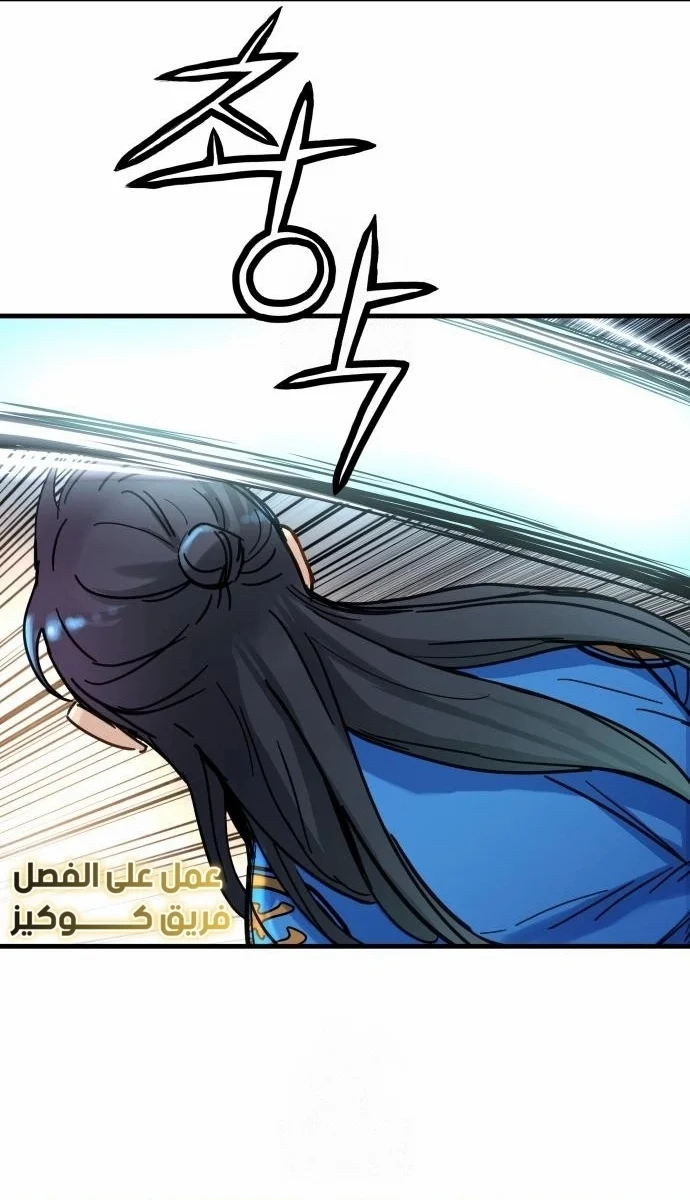 Read Chronicles of a Doomed Prodigy AR Manga Online