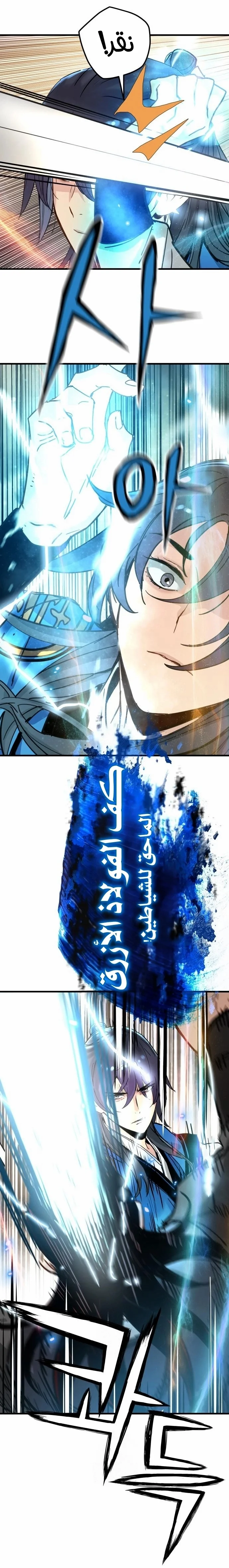 Read Chronicles of a Doomed Prodigy AR Manga Online
