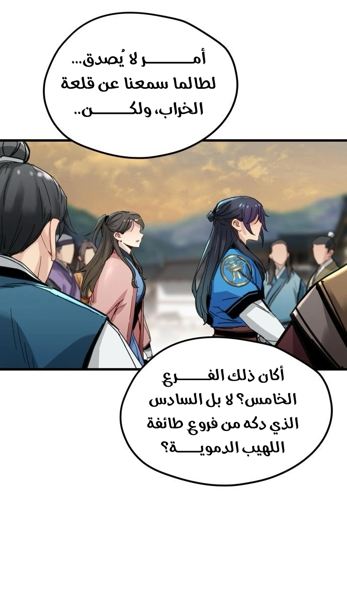 Read Chronicles of a Doomed Prodigy AR Manga Online
