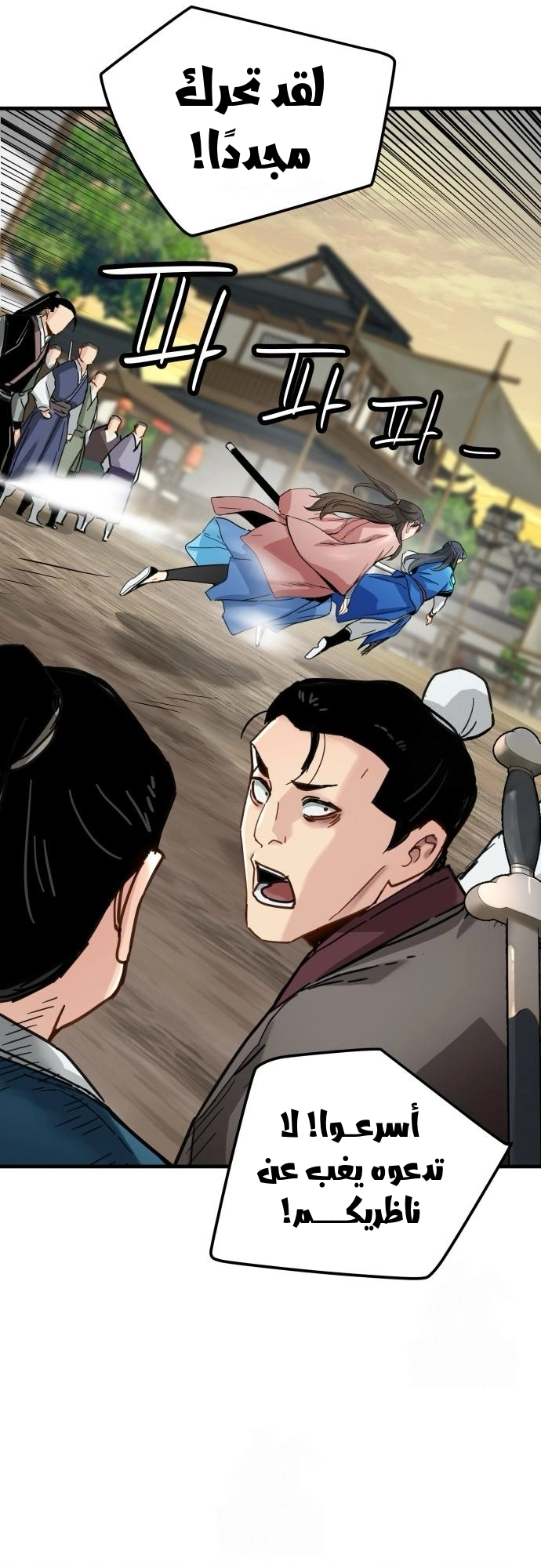 Read Chronicles of a Doomed Prodigy AR Manga Online