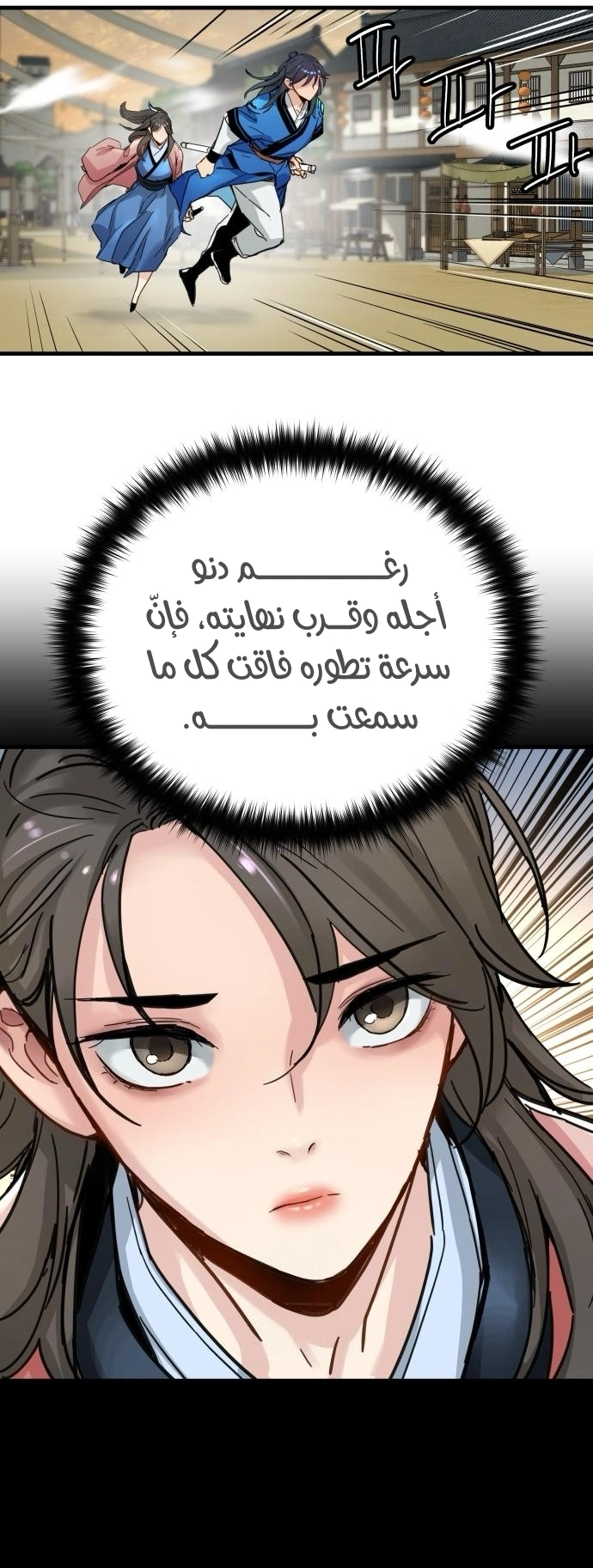 Read Chronicles of a Doomed Prodigy AR Manga Online