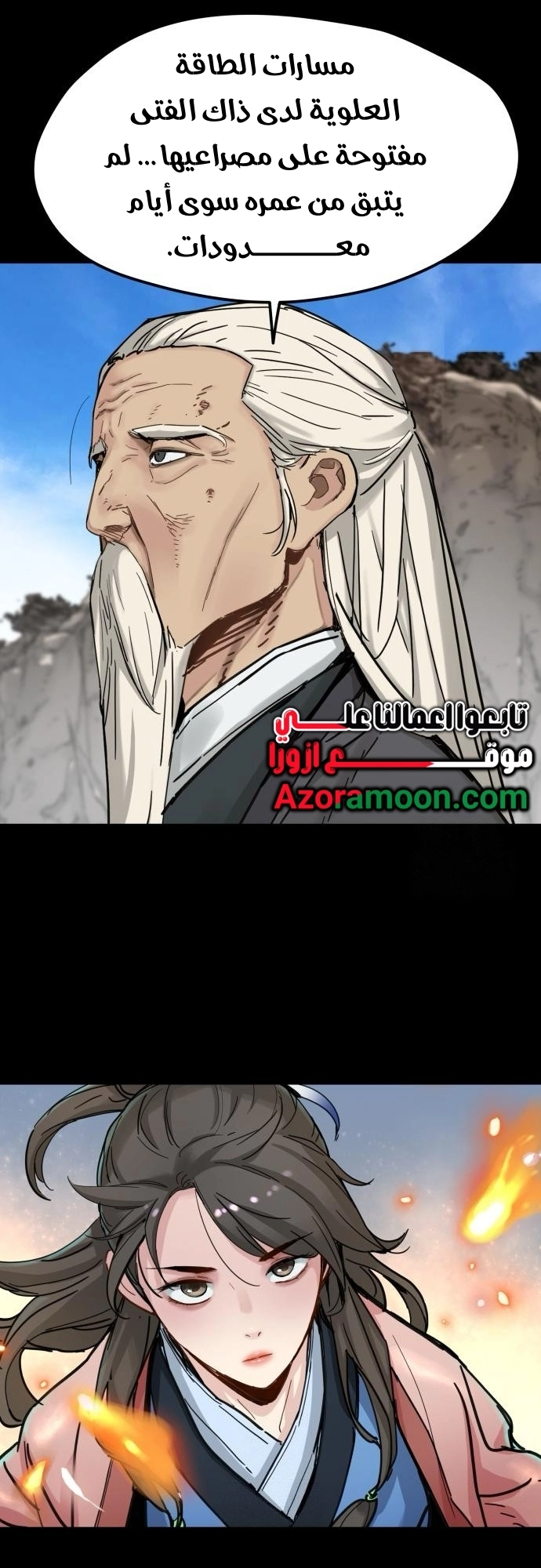 Read Chronicles of a Doomed Prodigy AR Manga Online