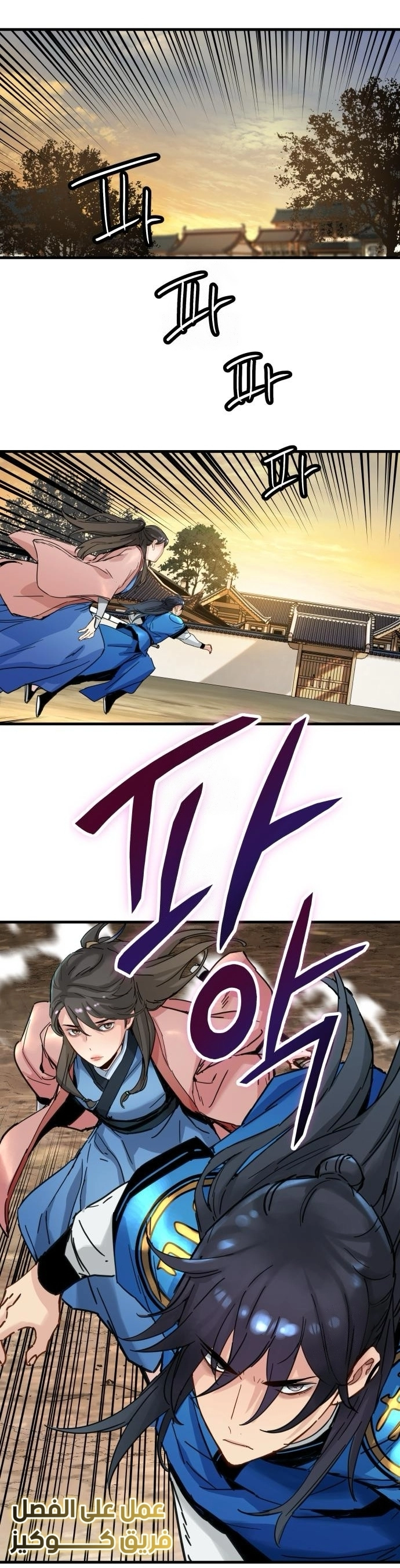 Read Chronicles of a Doomed Prodigy AR Manga Online