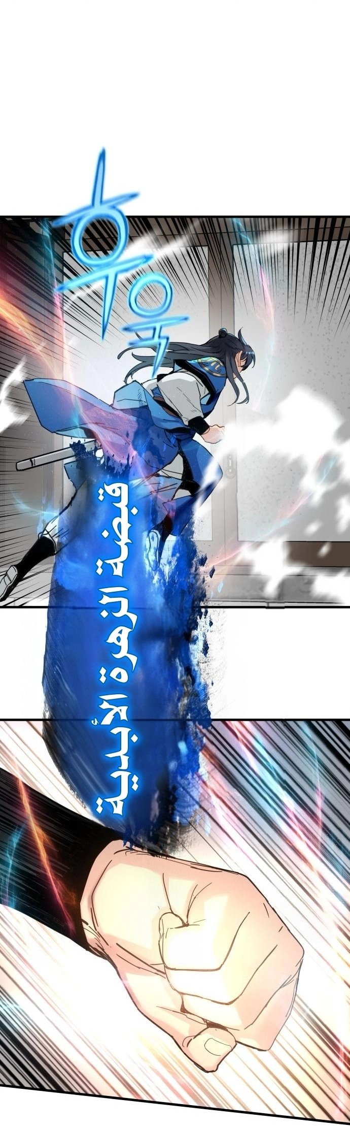 Read Chronicles of a Doomed Prodigy AR Manga Online