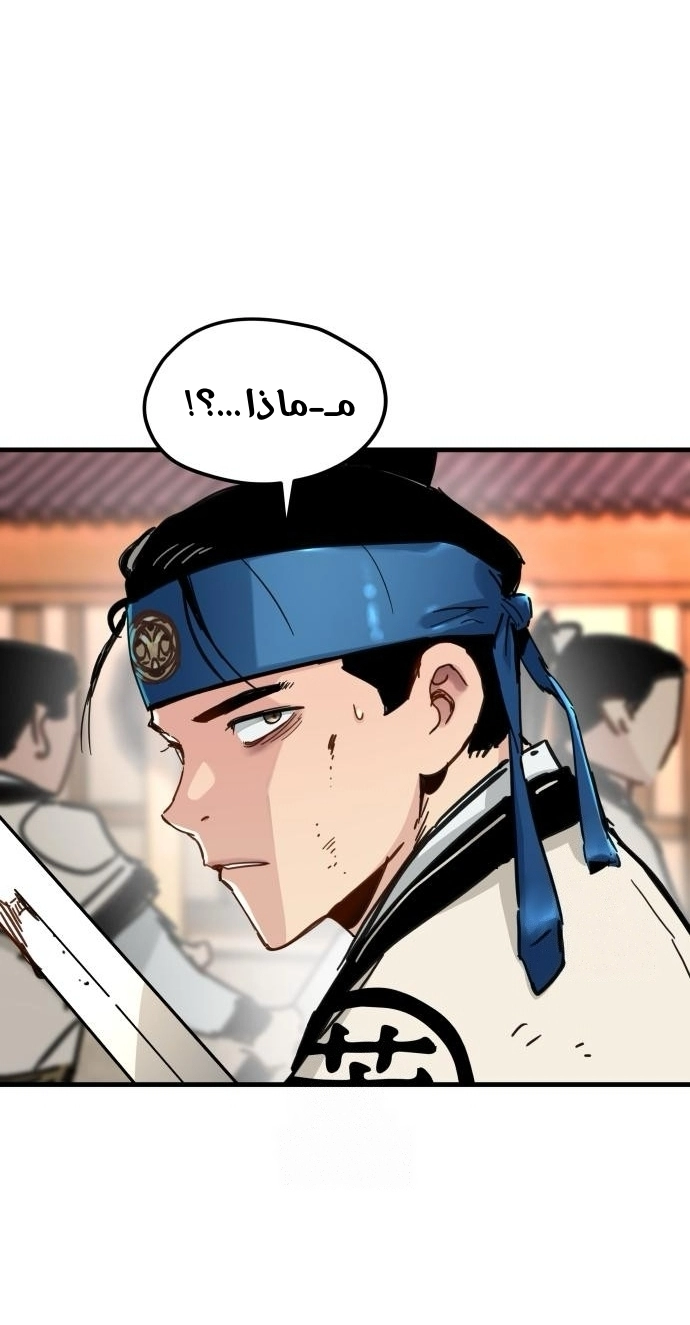 Read Chronicles of a Doomed Prodigy AR Manga Online