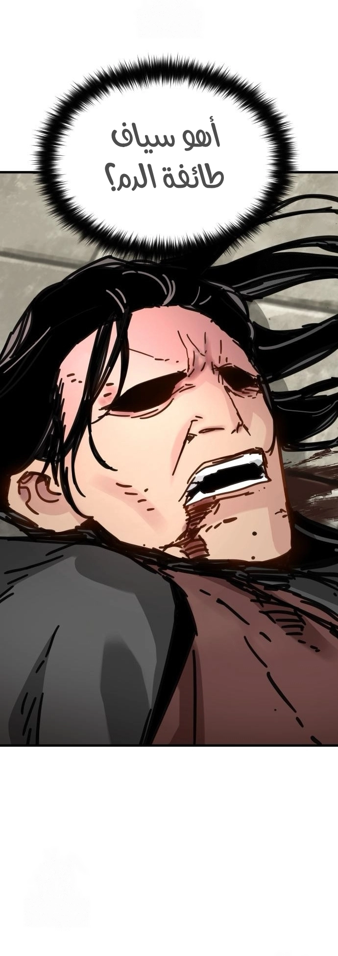 Read Chronicles of a Doomed Prodigy AR Manga Online