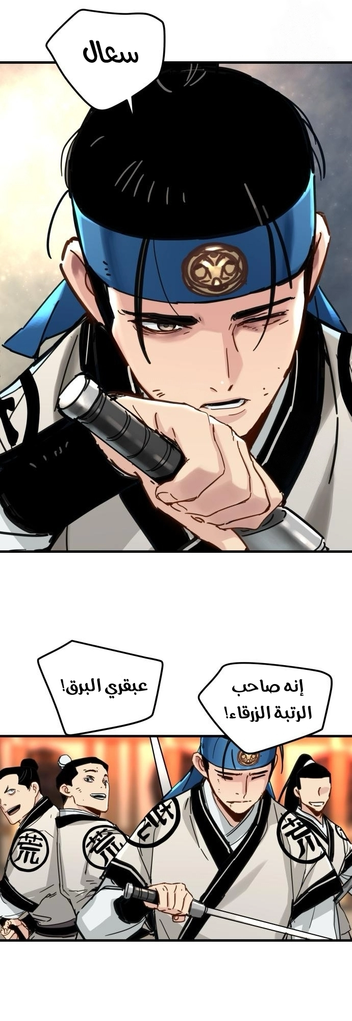 Read Chronicles of a Doomed Prodigy AR Manga Online