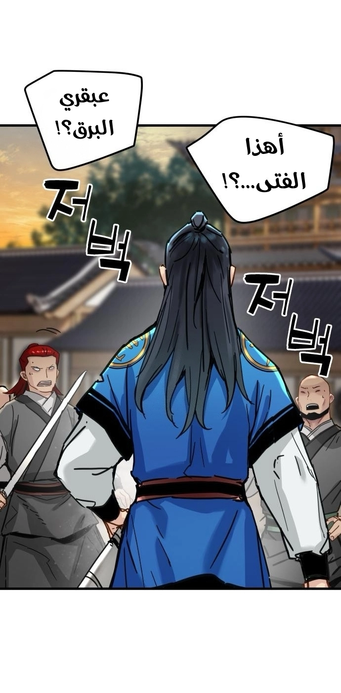 Read Chronicles of a Doomed Prodigy AR Manga Online