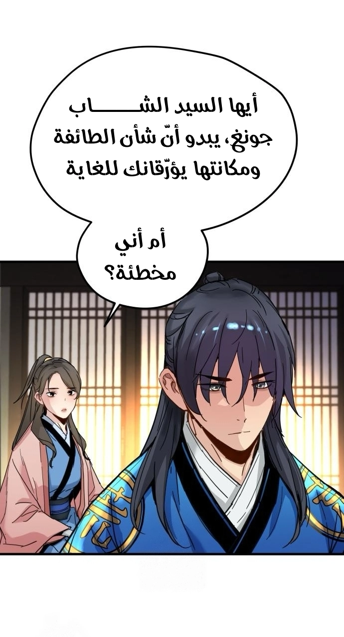 Read Chronicles of a Doomed Prodigy AR Manga Online