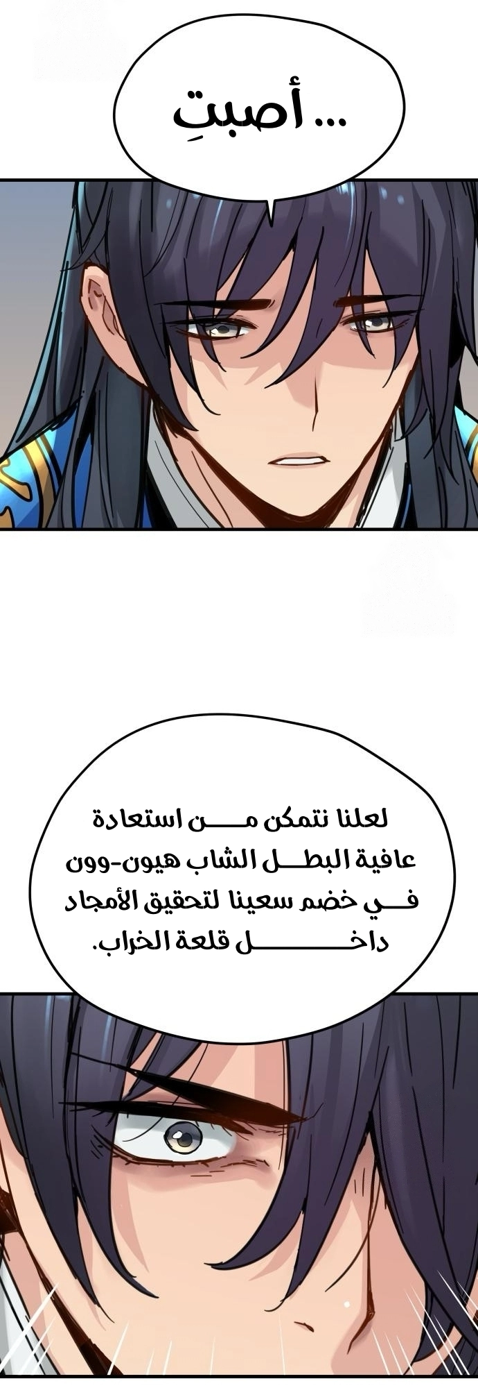 Read Chronicles of a Doomed Prodigy AR Manga Online