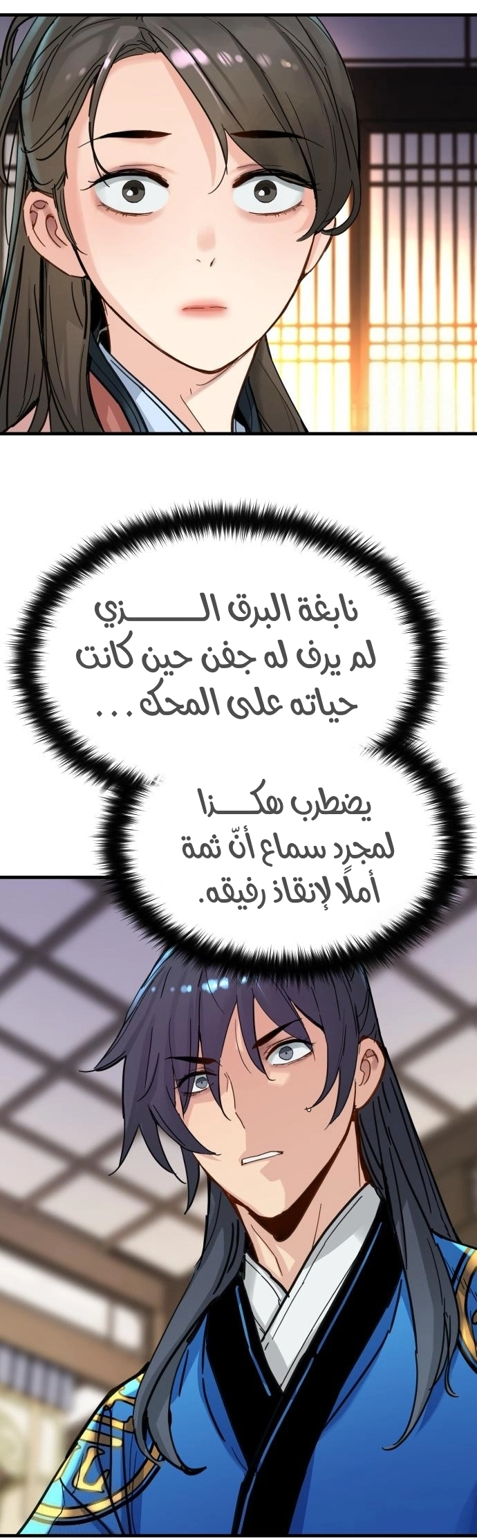 Read Chronicles of a Doomed Prodigy AR Manga Online