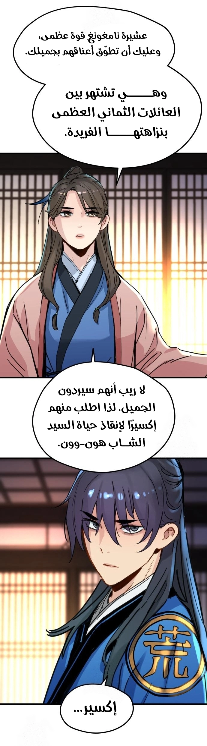 Read Chronicles of a Doomed Prodigy AR Manga Online