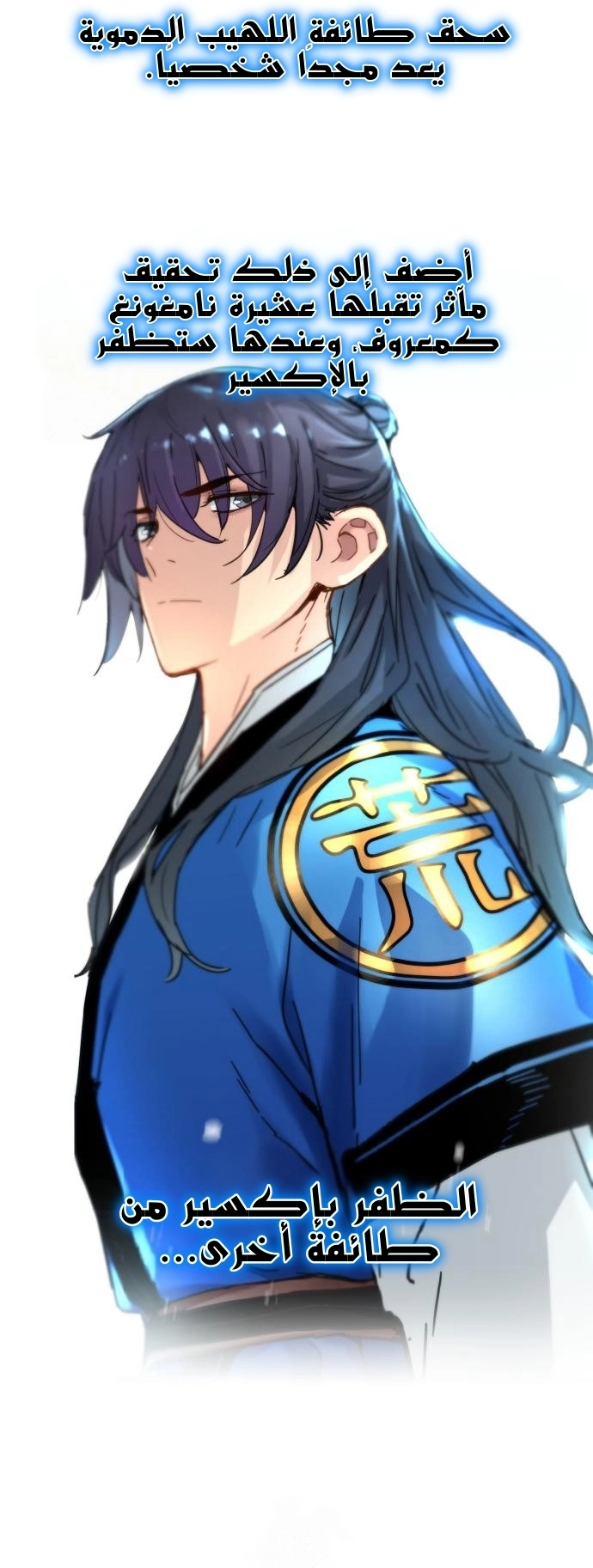 Read Chronicles of a Doomed Prodigy AR Manga Online