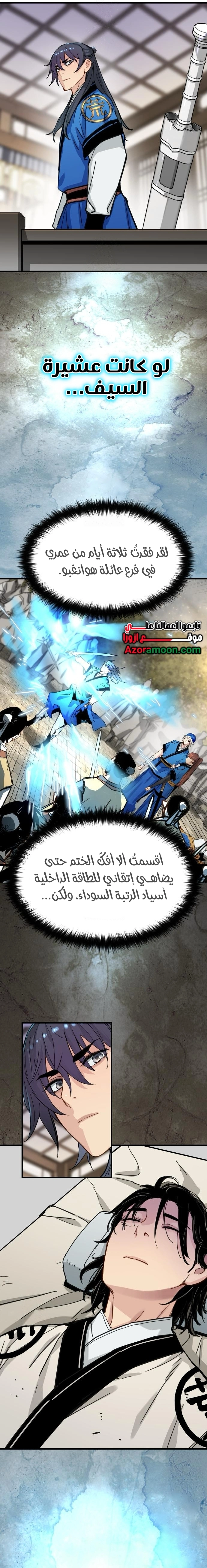 Read Chronicles of a Doomed Prodigy AR Manga Online