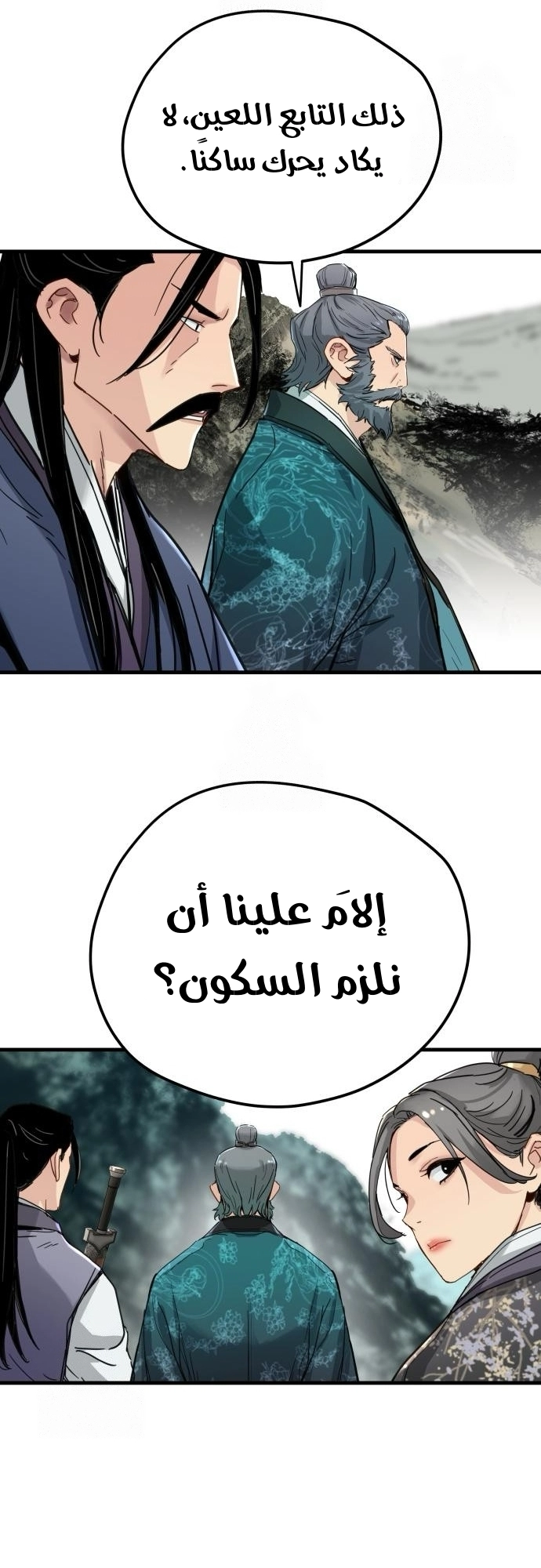 Read Chronicles of a Doomed Prodigy AR Manga Online