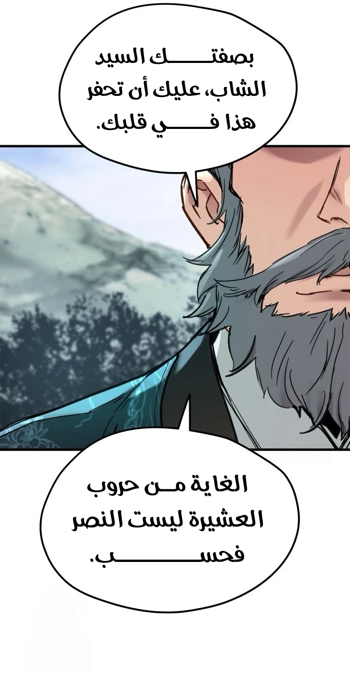 Read Chronicles of a Doomed Prodigy AR Manga Online