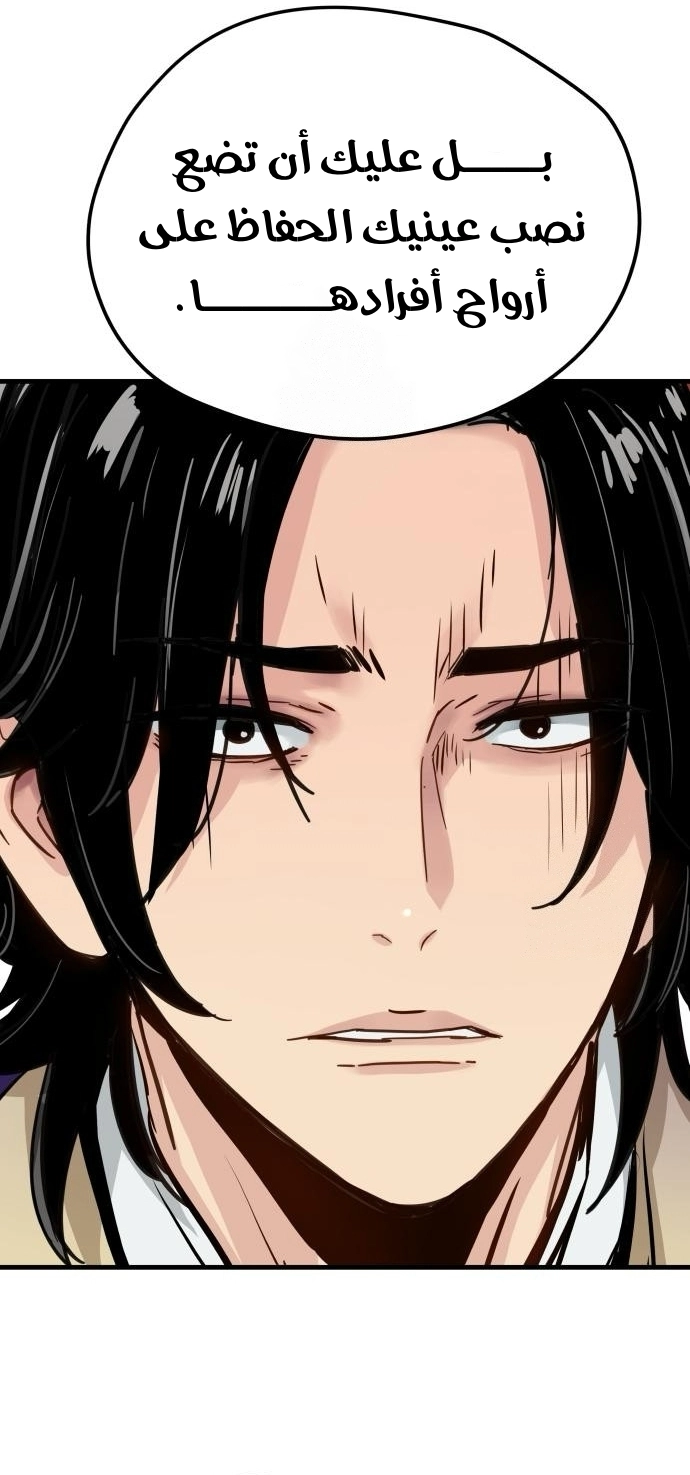 Read Chronicles of a Doomed Prodigy AR Manga Online