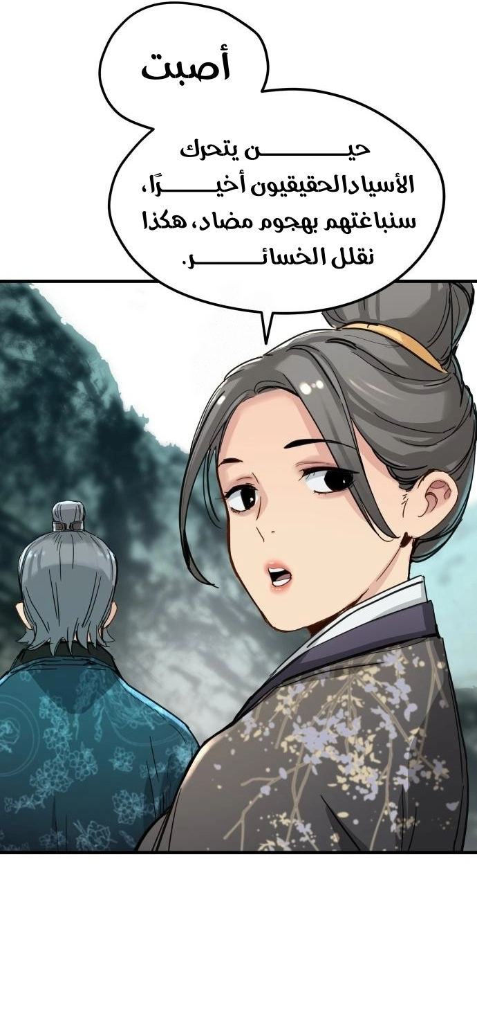 Read Chronicles of a Doomed Prodigy AR Manga Online
