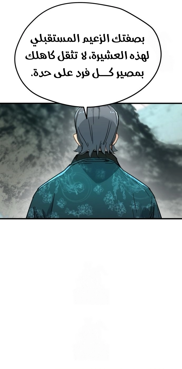 Read Chronicles of a Doomed Prodigy AR Manga Online