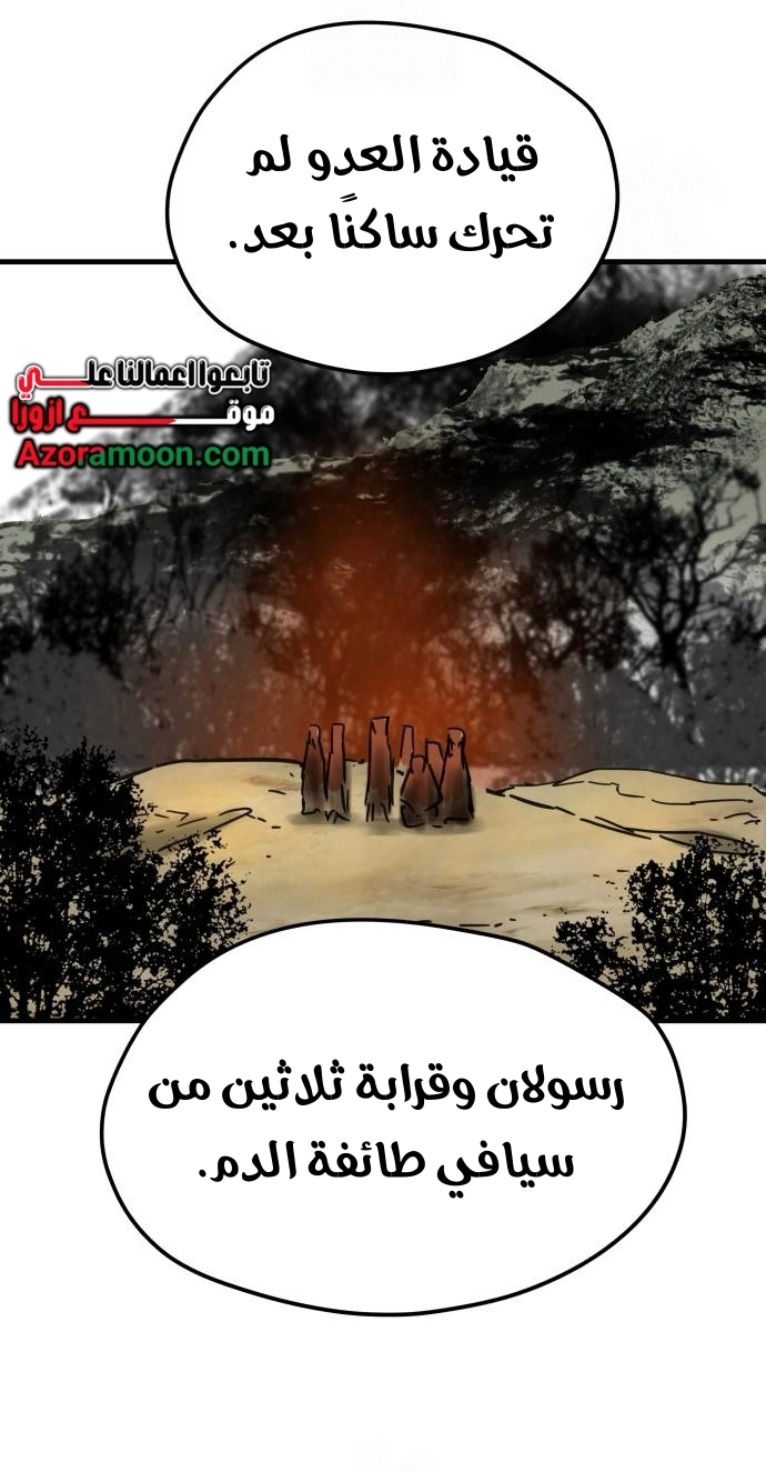 Read Chronicles of a Doomed Prodigy AR Manga Online