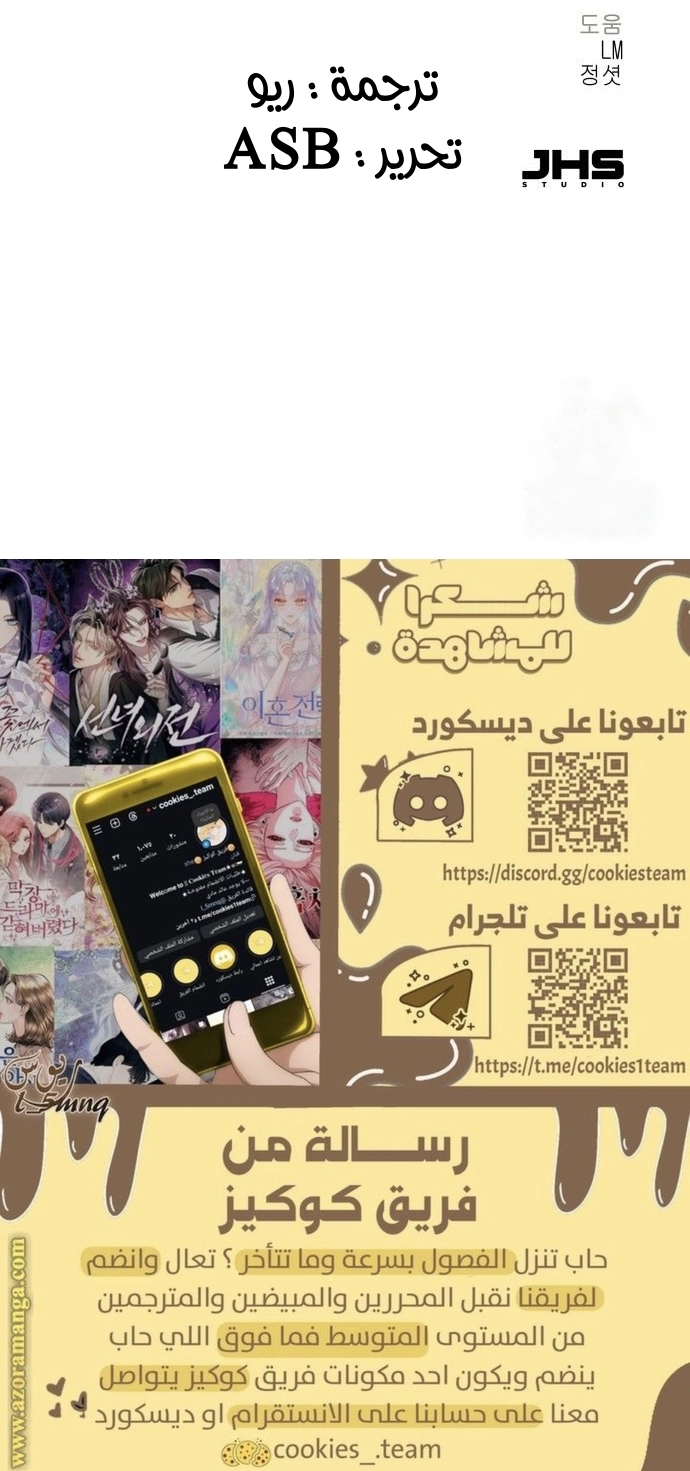 Read Chronicles of a Doomed Prodigy AR Manga Online