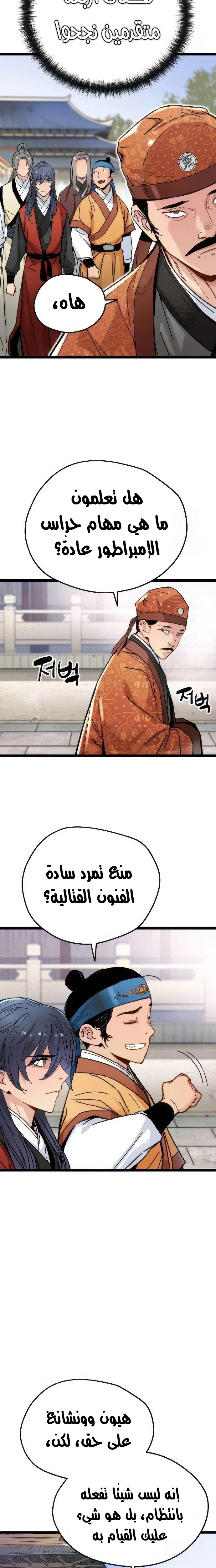 Read Chronicles of a Doomed Prodigy AR Manga Online