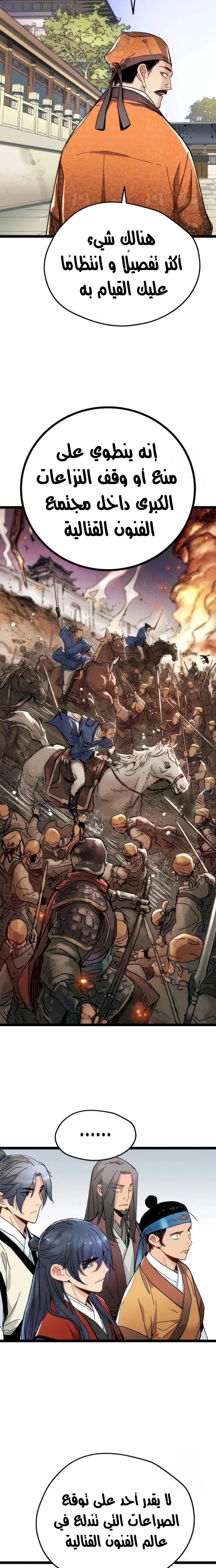 Read Chronicles of a Doomed Prodigy AR Manga Online