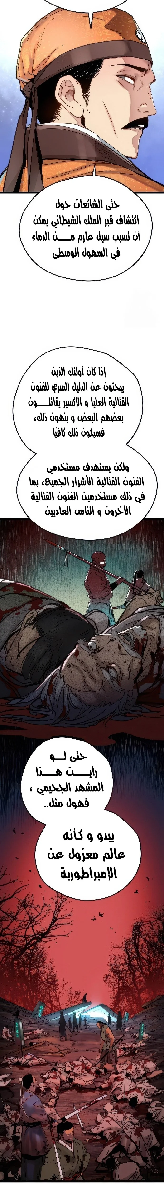 Read Chronicles of a Doomed Prodigy AR Manga Online