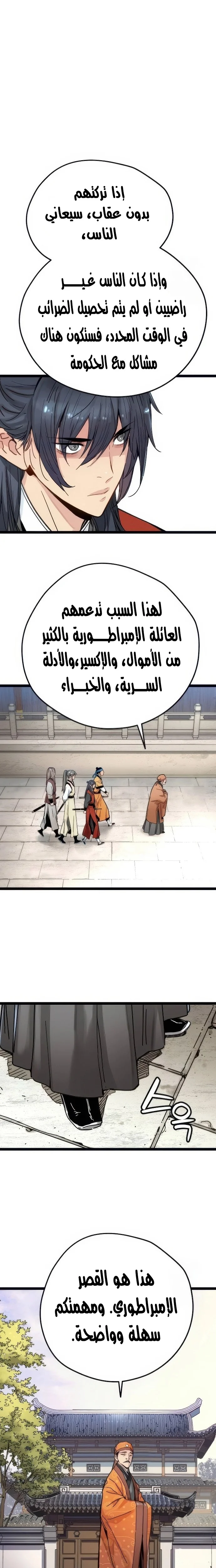 Read Chronicles of a Doomed Prodigy AR Manga Online