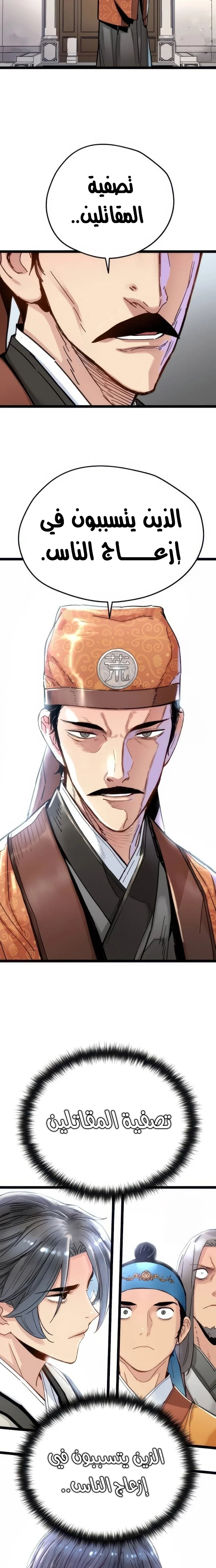 Read Chronicles of a Doomed Prodigy AR Manga Online