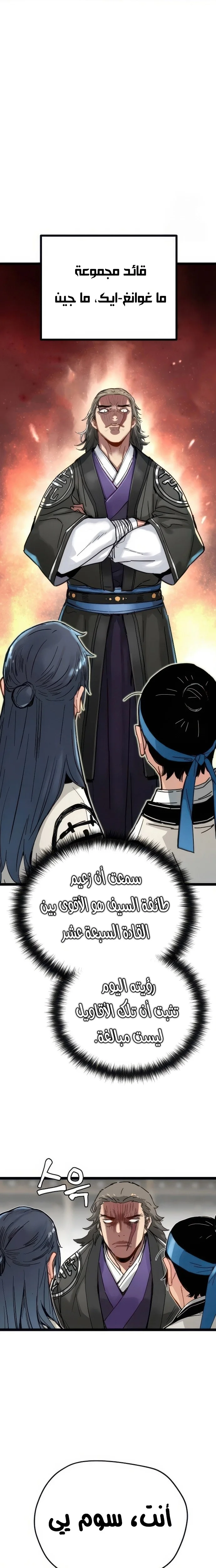 Read Chronicles of a Doomed Prodigy AR Manga Online