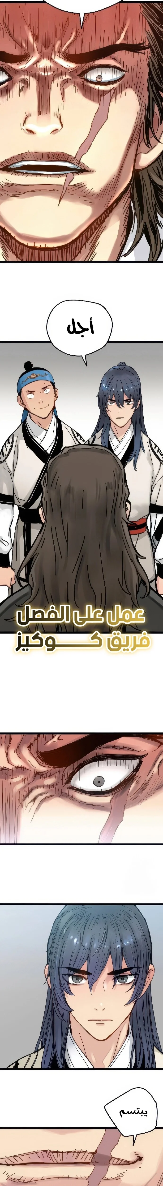 Read Chronicles of a Doomed Prodigy AR Manga Online