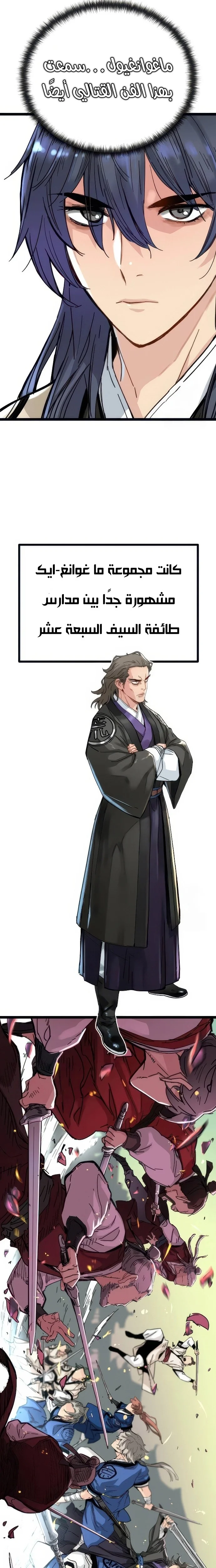 Read Chronicles of a Doomed Prodigy AR Manga Online