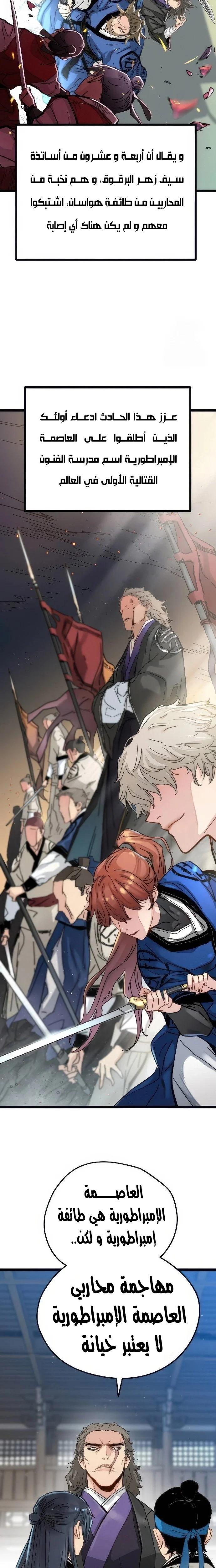 Read Chronicles of a Doomed Prodigy AR Manga Online