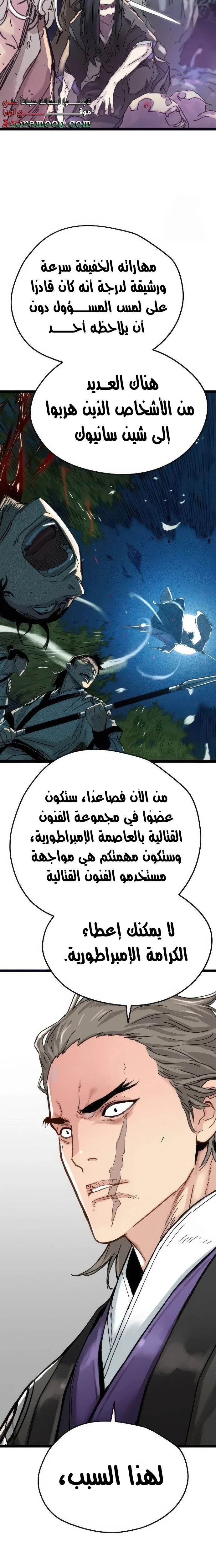 Read Chronicles of a Doomed Prodigy AR Manga Online