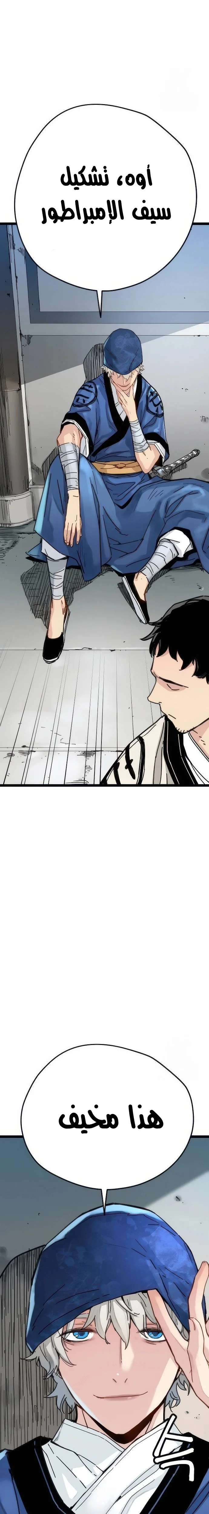 Read Chronicles of a Doomed Prodigy AR Manga Online